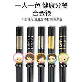 哈博耐高温合金筷子浮雕花开富贵家用正品批发家庭不易发霉商用