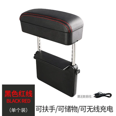 Armrest box box car multifunctional seat - black-red-line