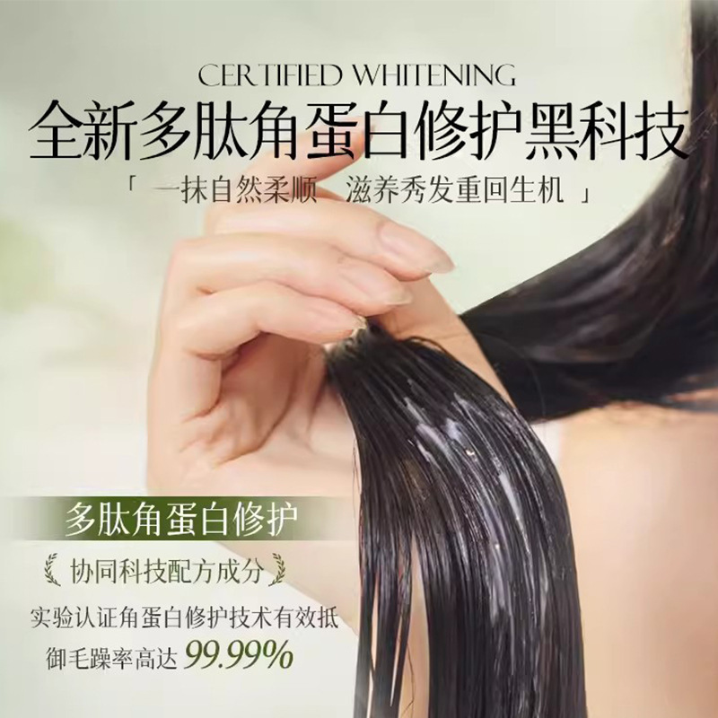 多肽角蛋白焦发还原霜300g柔顺滋养发丝烫染受损护理护发素护发膜|undefined
