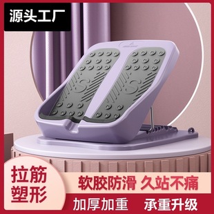 Slimming Leg Stretching Board, Inclined Pedal, Standing Stretching Tool, Slimming Calf, Foldableable Fitness Equipment, Leg Equipment