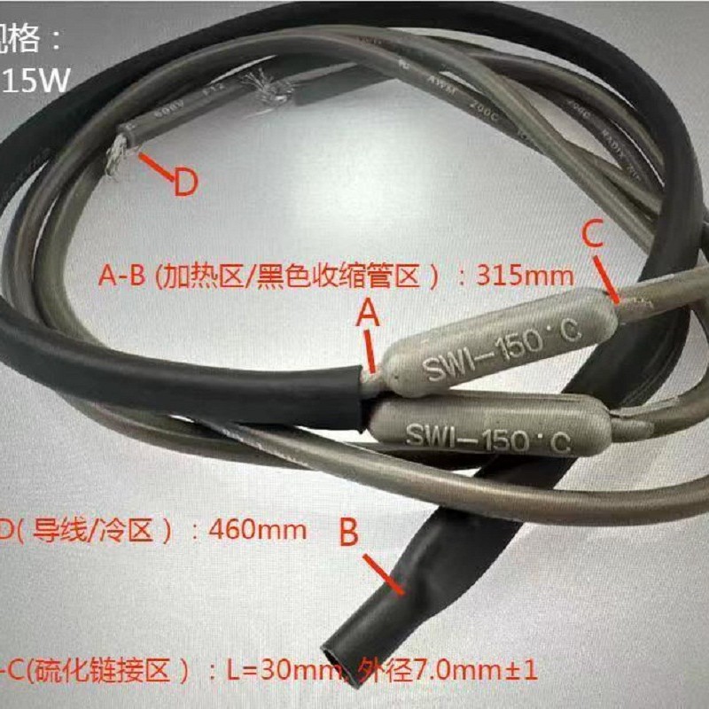 加热线除霜加热线下水管道除冰加热线精密冰箱储藏室加热带