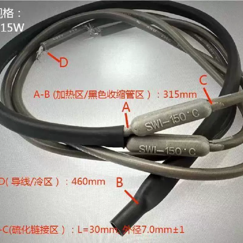加热线除霜加热线下水管道除冰加热线精密冰箱储藏室加热带