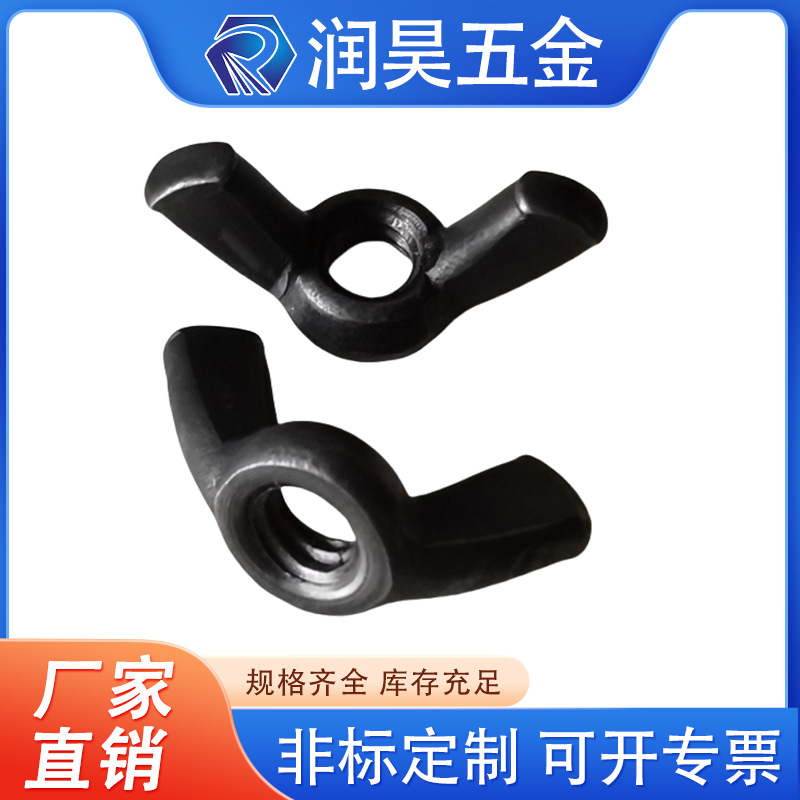 蝶形螺母羊角手拧 元宝螺母 蝶帽