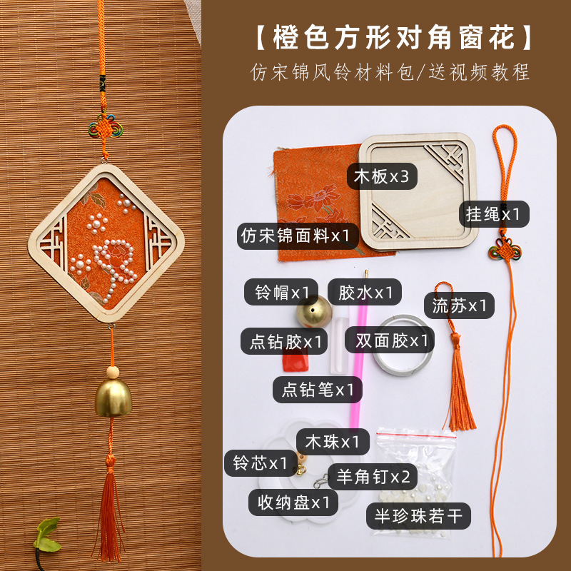 中秋节古风宋锦风铃配件diy材料包文创团建活动材料挂件现货批发|undefined