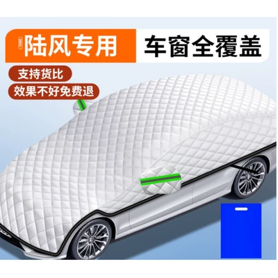 for All Seasons, Anti-Freeze Snow Car snow shield - sedan-version-suitable-for-land-wind-7-window-covering-car-cover-free-storage-bag