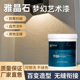 艺术涂料;木器涂料;外墙涂料