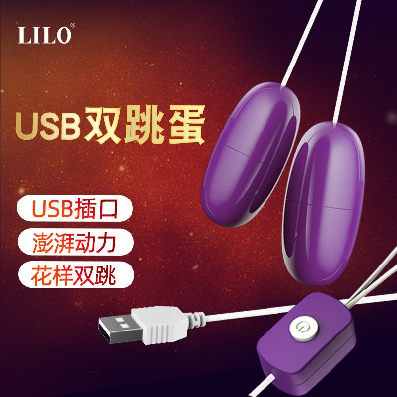 Laile USB 인라인 더블 점프 계란 (보라색) [USB 인라인, 가방]