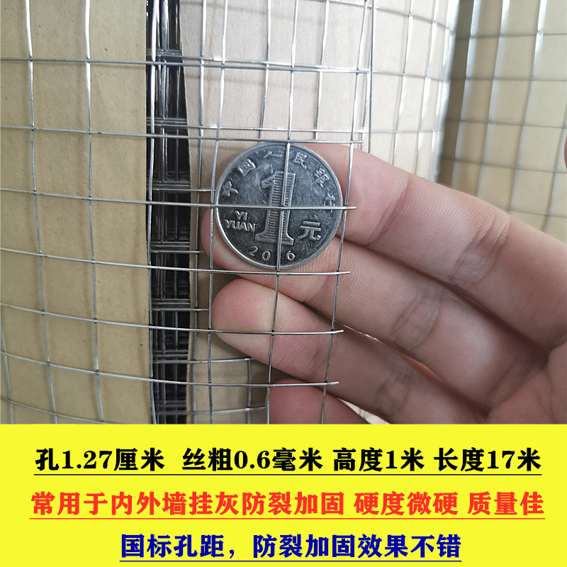 0.6mm1m 높이 x17m*1.3cm 구멍, 벽 균열 방지, 외벽에 적합