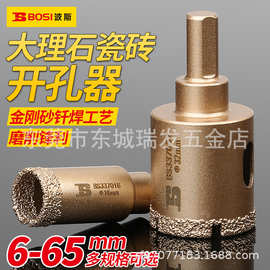 波斯玻璃钻头开孔器圆形开口钻瓷砖的用大理石钻孔打洞硬金刚石工