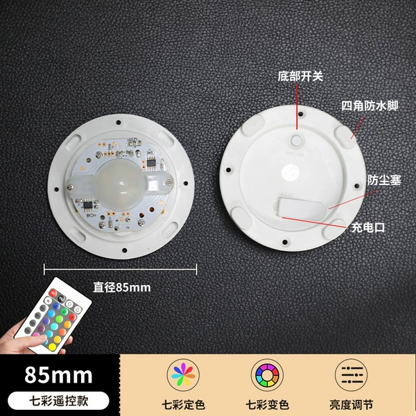 Light source base/charge model/16 color light remote control