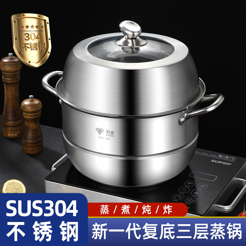 304 stainless steel double-layer steamer, thickened multi-functional pot, induction cooker pot, household soup steamer, wholesale gift steamer