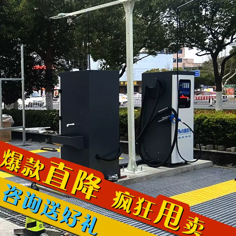 新款商用自助洗车机 智能触摸屏洗车机 24小时自助扫码洗车一体机