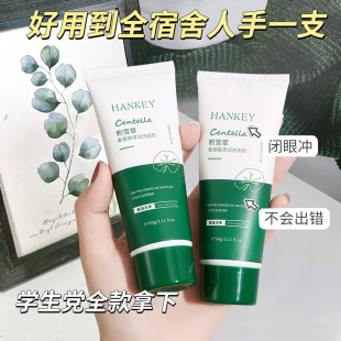 Korean Centella Asiatica Amino Acid Facial Cleanser for Men and Women Gentle Cleansing Moisturizing Oil Control Facial Cleanser Drop Shipping