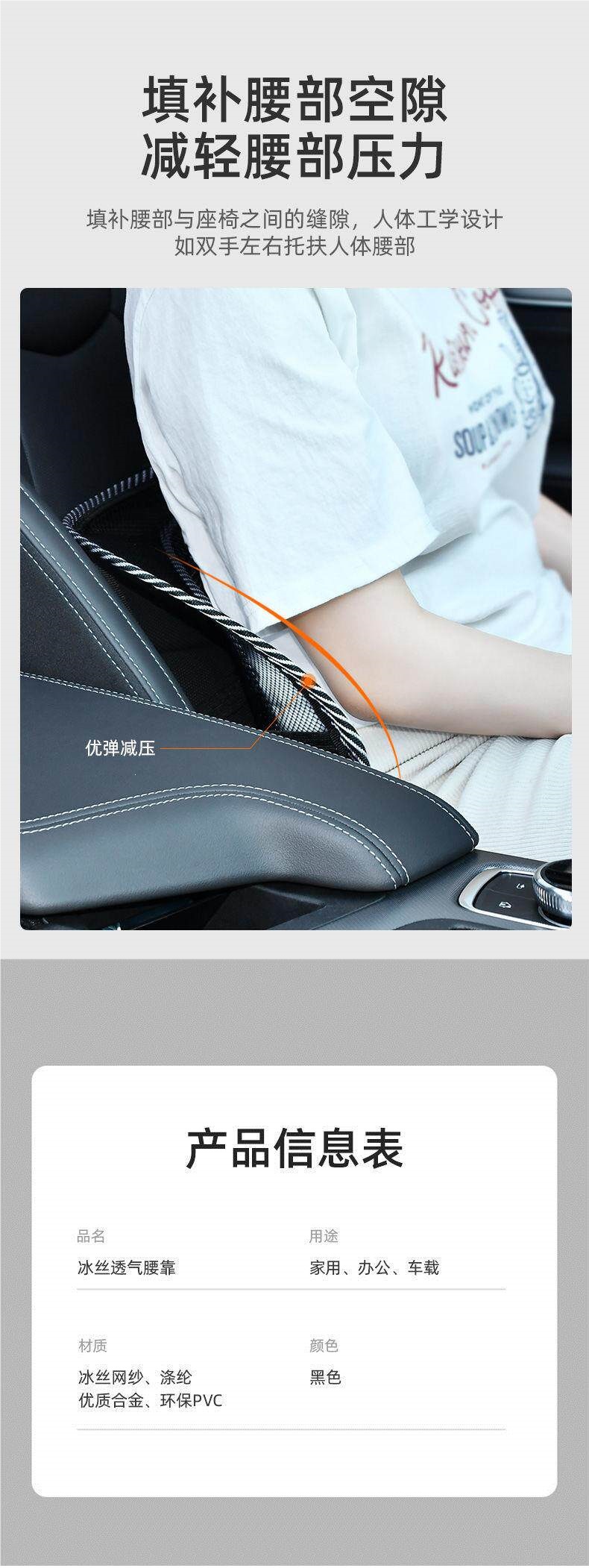 【Car Lumbar Support】All-Season Universal Breathable Ice Silk Office Seat Lumbar Cushion for Car and Home Use, Heat-Relieving Lumbar Support