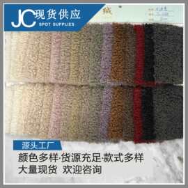 厂家现货 珍珠羊羔绒 小泰迪卷毛 顺滑小球 颗粒绒 玩偶 服装外套