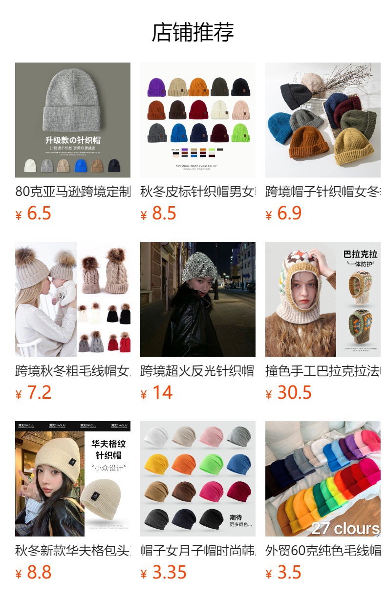 预览状态下无法点击,发布后,可点击跳转到对应的商品页面