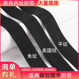 织带;松紧带;魔术贴