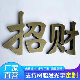 门头招牌不锈钢字定制电镀烤漆金属广告牌店铺门牌精工平面字批发