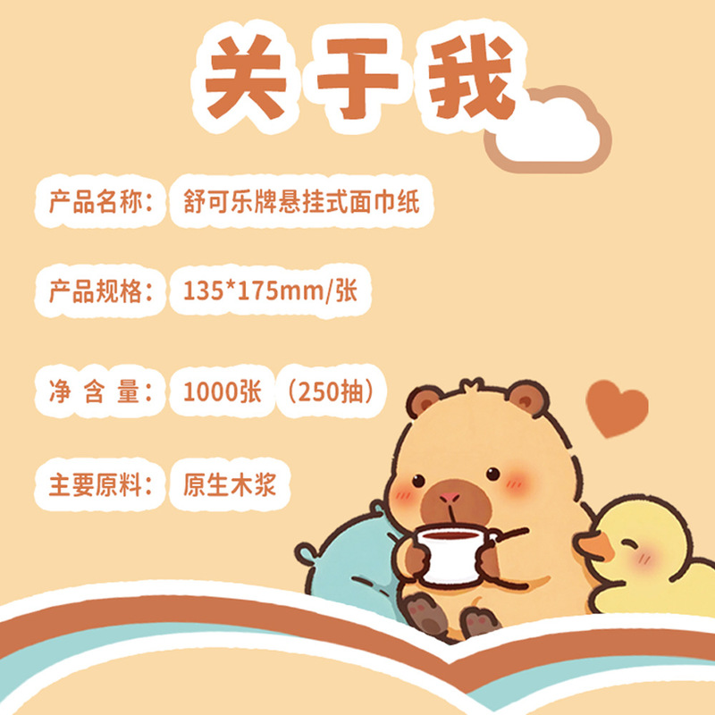 舒可乐悬挂式面巾纸抽纸家用餐巾实惠装卫生纸|undefined