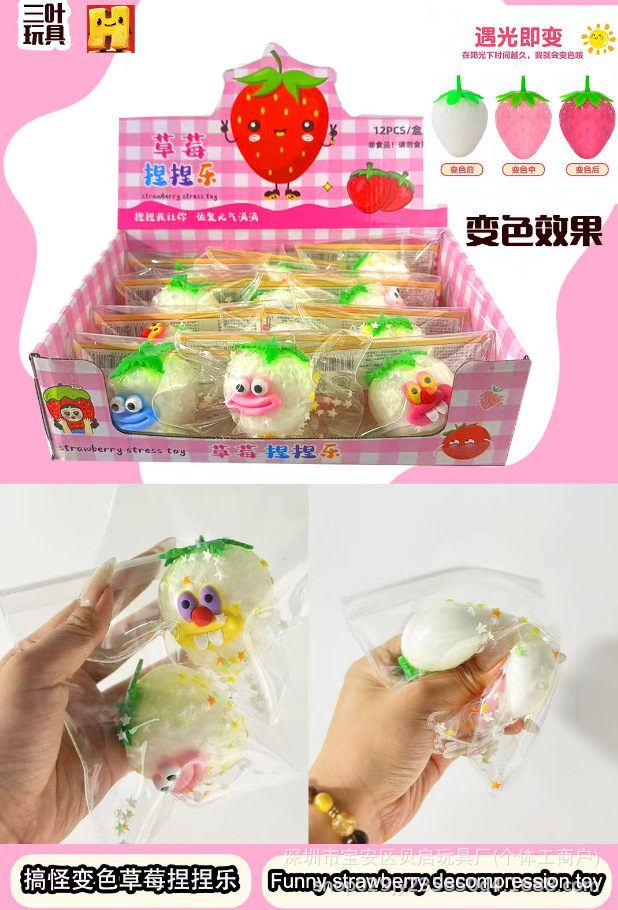 Strawberry, English version, 1 pieces, 12 pieces