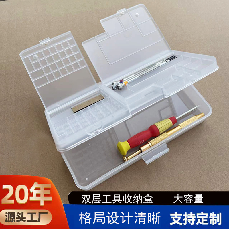 长方形双层收纳盒手机元件主板螺丝刀工具盒电子原件产品零件盒