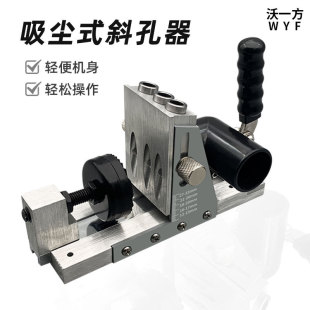 Wo Yifang woodworking dust suction type inclined hole locator 9.5 mm3/8 inclined hole drill pocket hole jig