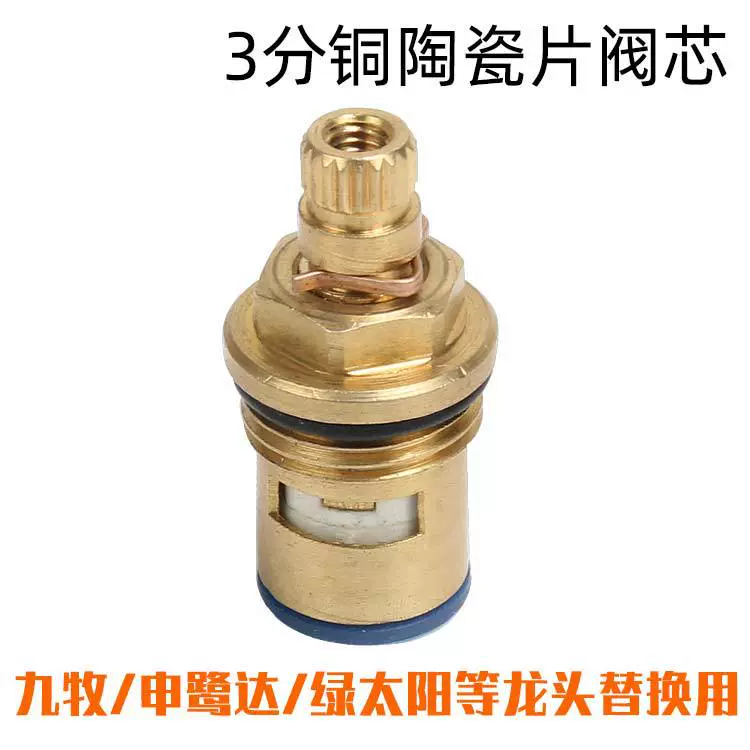 3-точечный медный быстросъемный клапан сердечника холодный и горячий двойной-открытие кран клапан сердечника Кран угловой клапан марки один-охлаждение керамической стружки клапан сердечника аксессуары