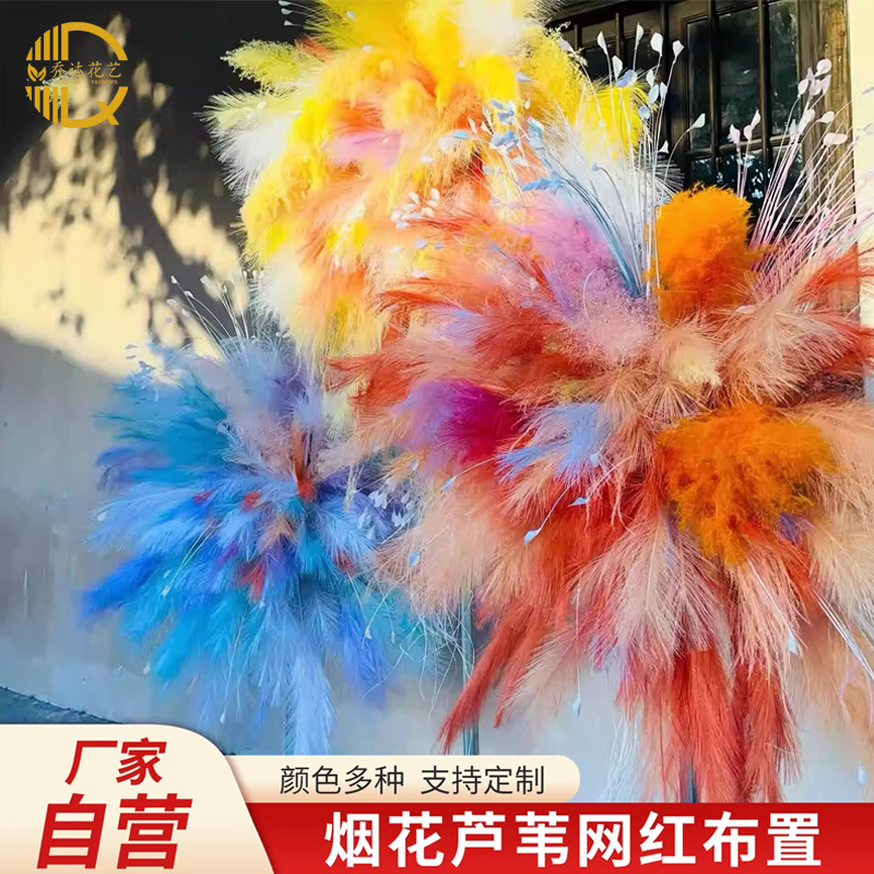 仿真芦苇烟花球装饰婚庆孔雀草粉色羽毛龙须草芦苇草新年仿真花