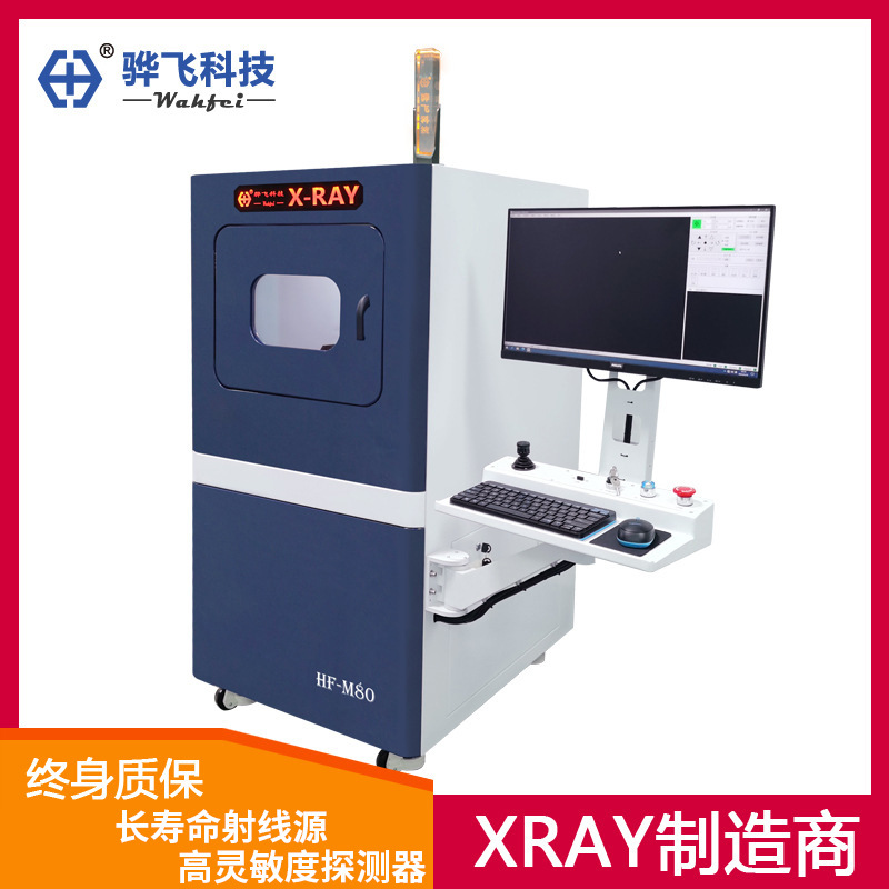 XRAY检测QFN-IC芯片IGBT半导体SMT晶片BGAX射线检查机裂纹数字式