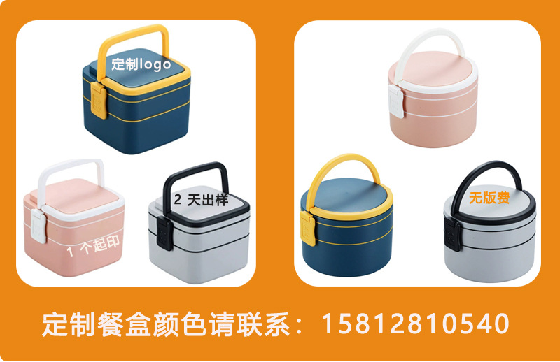 饭盒  便当盒  微波炉饭盒 野餐盒 日式便当盒