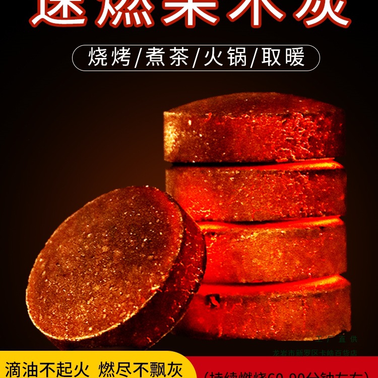 Barbecue Charcoal Smokeless Quick-Burning Fruit Charcoal Outdoor Household Stove for Tea Making Fire Flammable Carbon Block Mechanism Bamboo Charcoal