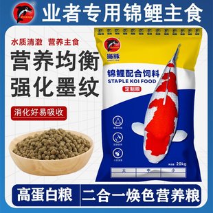 Dolphin Koi Fish Feed 40kg Fish Food Floating in Muddy Water Universal Granular Goldfish Special Carp Food Package