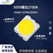 ���Ϲ��Sֱ�N5050led�����NƬʽ5050ů��2700K LED�NƬ�l�������