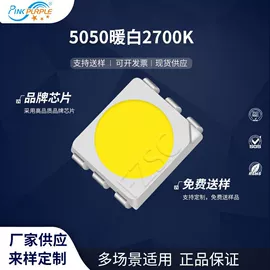 贴片式LED