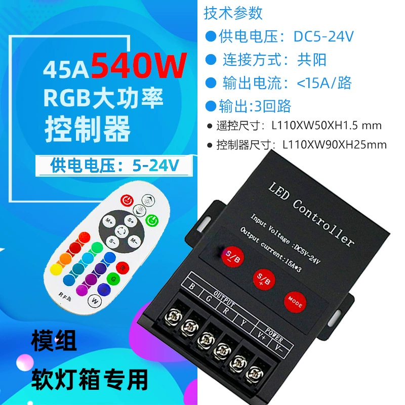 RGB контроллер для LED-ленты, 540 Вт, 24 В