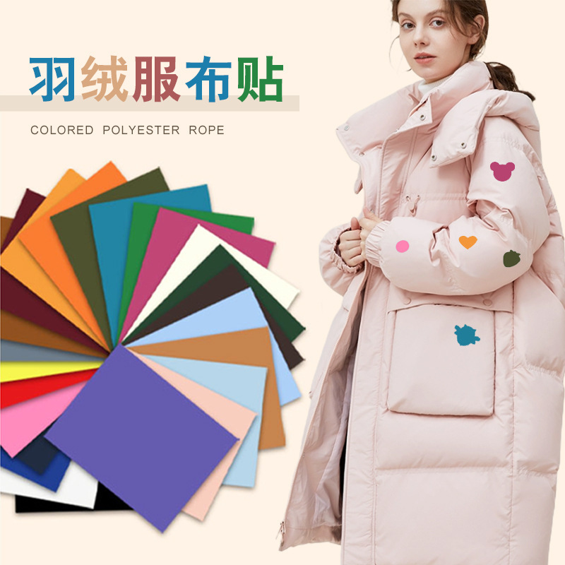 Down jacket cloth patch jacket waterproof cloth repair subsidy seamless ripped patch children's clothes decals decorative patch Down jacket cloth patch jacket waterproof cloth repair subsidy seamless ripped patch children's clothes decals decorative patch