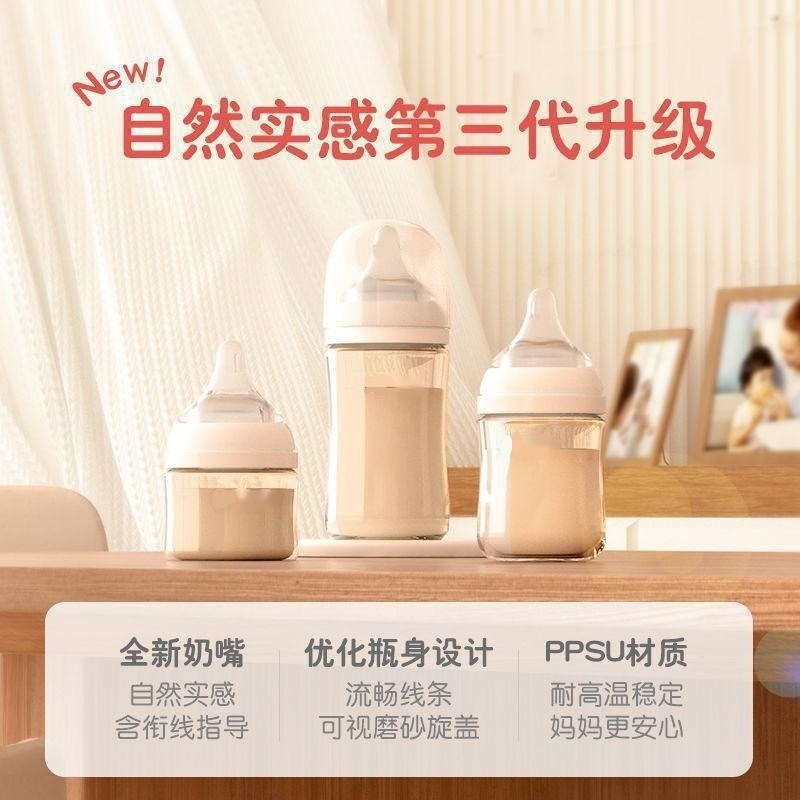 适用于三代贝亲宽口径PPSU奶瓶自然畅吸多功能自带7件套礼品|undefined