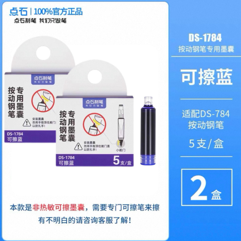 点石小舱门按动钢笔小学生可换墨囊初学者练字用三年级钢笔-|undefined