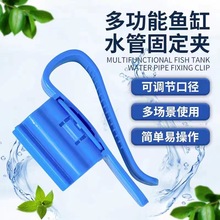 鱼缸换水管固定夹鱼缸水族箱换水夹抽水管夹子固定器支架玻璃夹