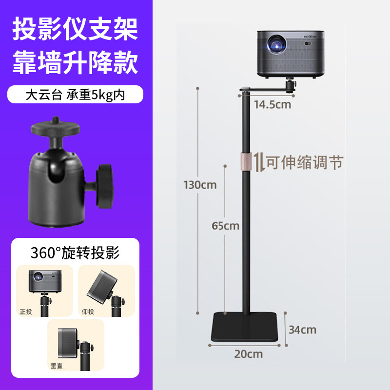 新款投影仪支架桌面落地两用可伸缩升降款移动投影架直播支架批发|undefined