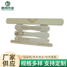 定制烫印LOGO桦木雪糕棒印字木棒烫金品牌标识手工DIY用原木木片
