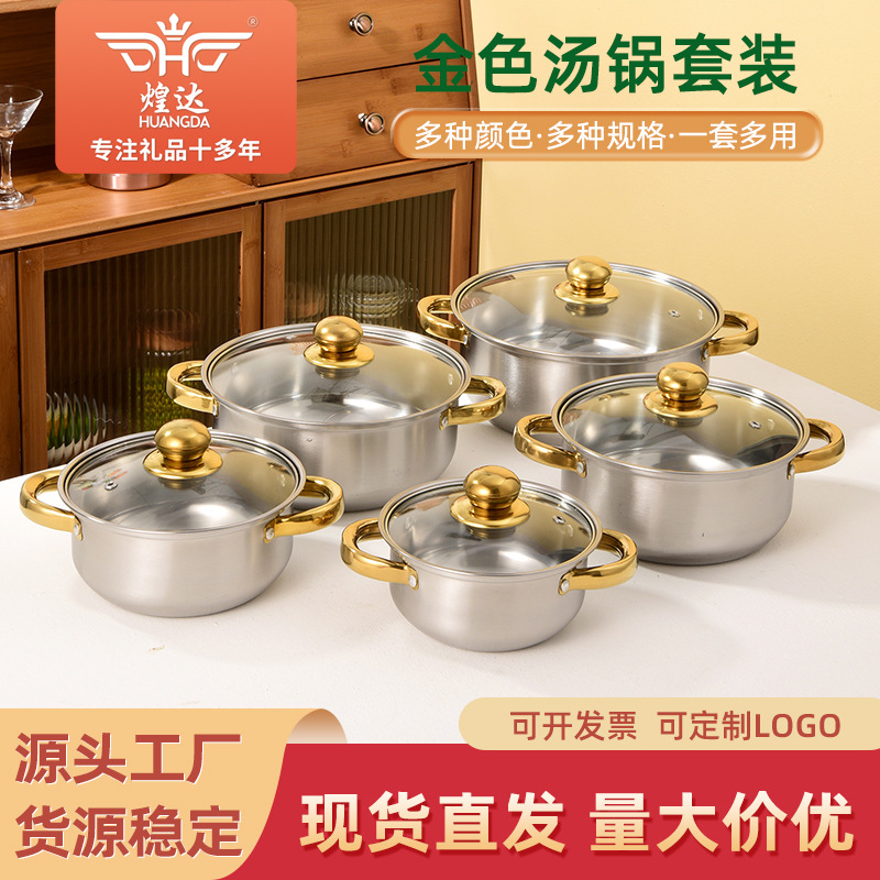 Cross-border supply pot set stainless steel gold handle soup pot 10-piece set 16-24cm household soup pot combination set