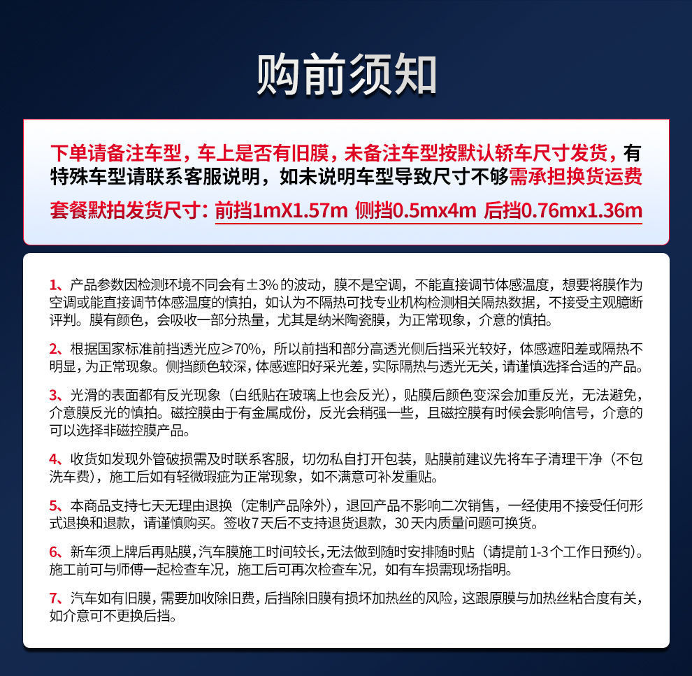China Aerospace Sanyou Car Window Film, Glass Sun Protection, Heat Insulation, Anti-Splash Solar Film, Nano Ceramic Film