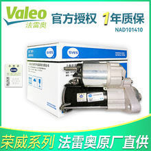 ���װ�valeo  NAD101410 D6RA136�����𶯻�����550/1.8L/1.8T/MT