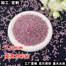加工定制厂家批发diy手工AB彩角珠切圆珠亚克力透明串珠 饰品配件