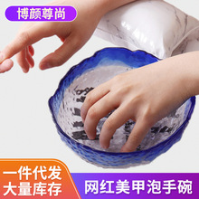 网红美甲泡手碗指甲护手泡手盆修手浸泡去死皮美甲专用炫彩泡手碗
