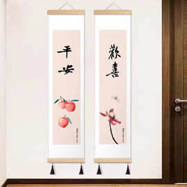 新中式喜庆平安挂画节庆背景装饰画餐厅竖长款祝福文字壁画福字画