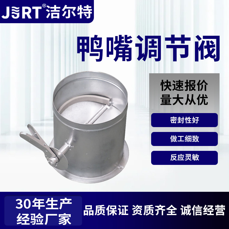 手动风量调节阀厂家压力控制阀门新风管排烟风镀锌鸭嘴调节阀