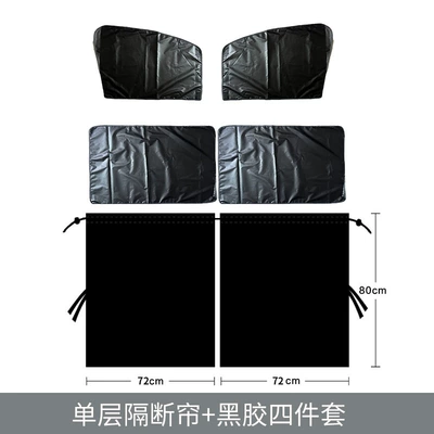 Car curtains, Car front and rear partition - partition-curtain-vinyl-side-window-4-piece-set