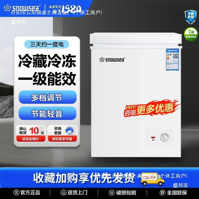 Snowsea Small Freezer Household Fully Frozen Small Freezer Fresh-Keeping Box Dual-Purpose Refrigerated Freezer Horizontal Freezer